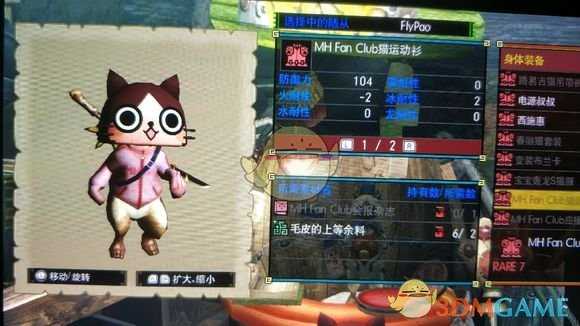 《怪物猎人XX》全配信猎猫任务防具一览