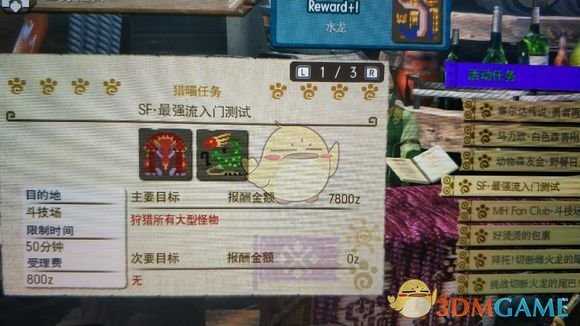 《怪物猎人XX》全配信猎猫任务防具一览