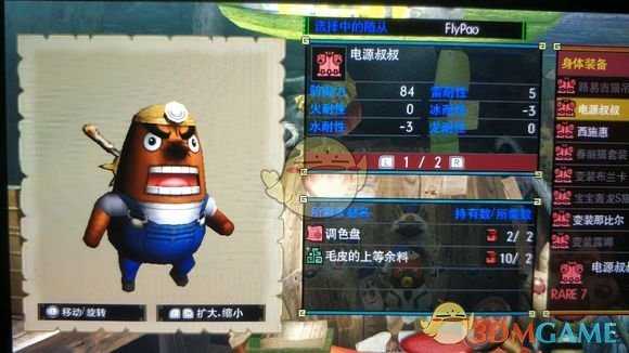 《怪物猎人XX》全配信猎猫任务防具一览