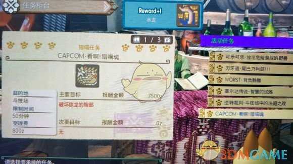 《怪物猎人XX》全配信猎猫任务防具一览