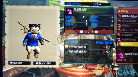 《怪物猎人XX》全配信猎猫任务防具一览