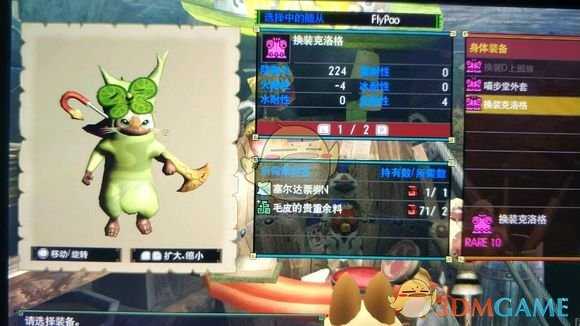 《怪物猎人XX》全配信猎猫任务防具一览