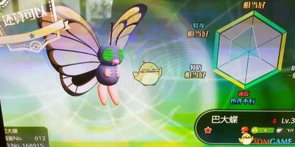 《精灵宝可梦LetsGo皮卡丘伊布》查看资质方法分享