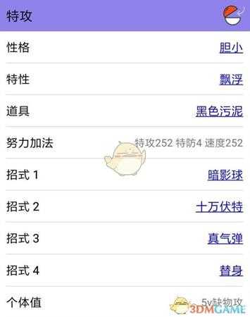 《精灵宝可梦LetsGo皮卡丘伊布》耿鬼配招推荐