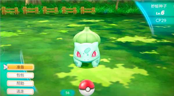 《精灵宝可梦LetsGo皮卡丘伊布》妙蛙花对战配招心得分享
