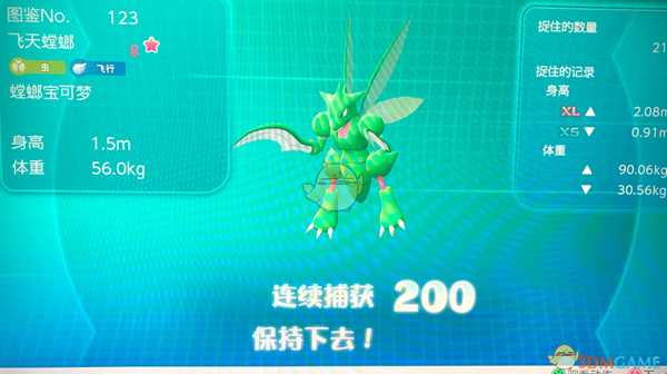 《精灵宝可梦LetsGo皮卡丘伊布》飞天螳螂捕捉心得分享