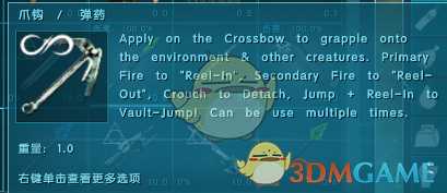 《方舟：灭绝》新武器详解