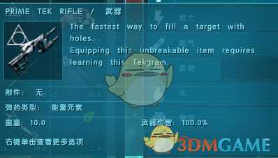 《方舟：灭绝》新武器详解