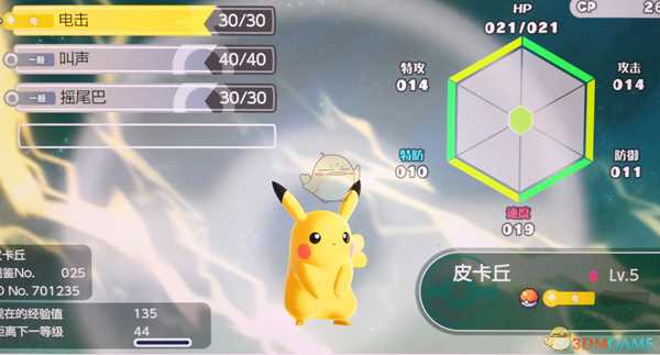 《精灵宝可梦LetsGo皮卡丘伊布》皮卡丘性格推荐