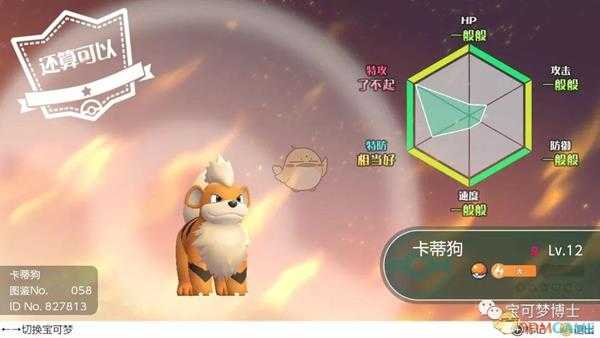 《精灵宝可梦Let's Go皮卡丘/伊布》最强宝可梦培育方式