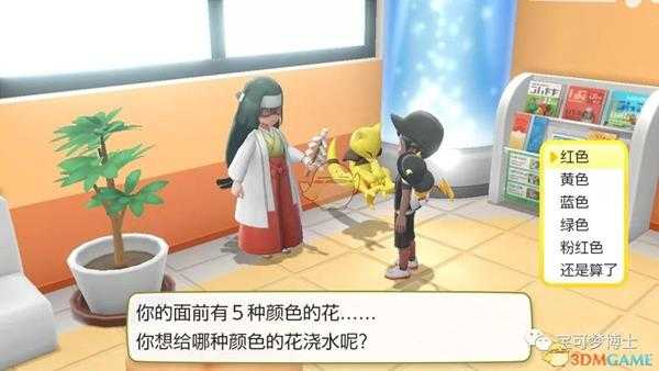 《精灵宝可梦Let's Go皮卡丘/伊布》最强宝可梦培育方式