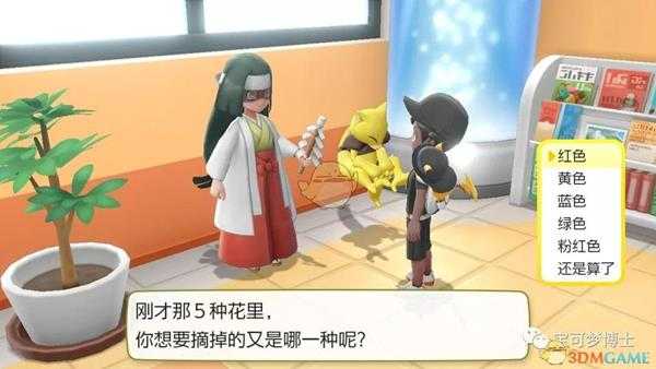 《精灵宝可梦Let's Go皮卡丘/伊布》最强宝可梦培育方式