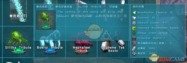 《方舟：灭绝》初始三神明制作方法