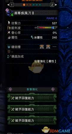 《怪物猎人:世界》炎妃龙过度操虫棍配装