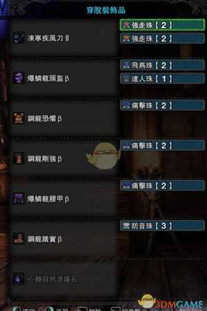 《怪物猎人:世界》炎妃龙过度操虫棍配装