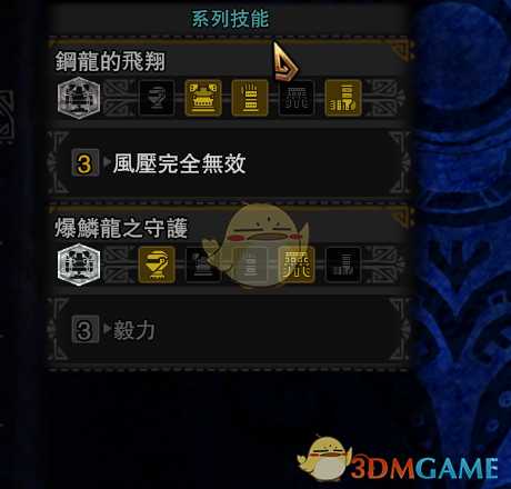 《怪物猎人:世界》炎妃龙过度操虫棍配装