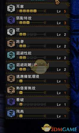 《怪物猎人:世界》炎妃龙过度操虫棍配装