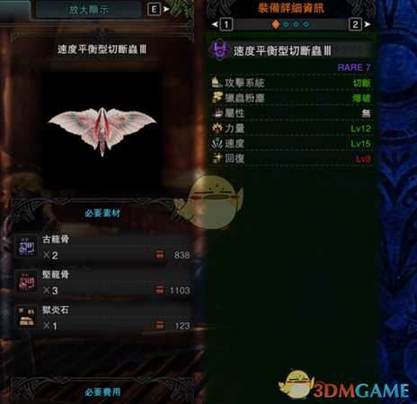 《怪物猎人:世界》炎妃龙过度操虫棍配装