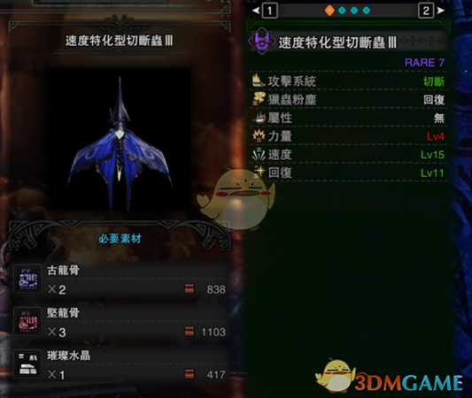 《怪物猎人:世界》炎妃龙过度操虫棍配装