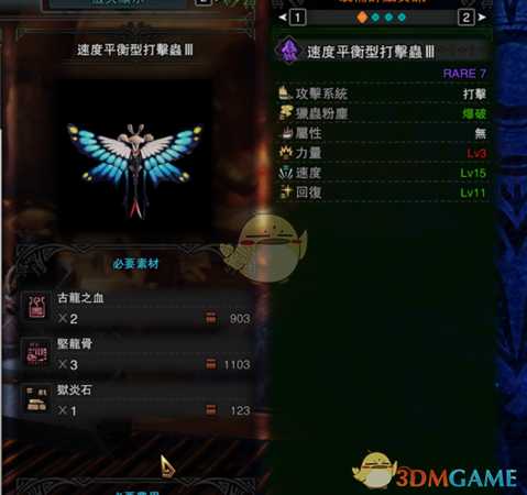 《怪物猎人:世界》炎妃龙过度操虫棍配装