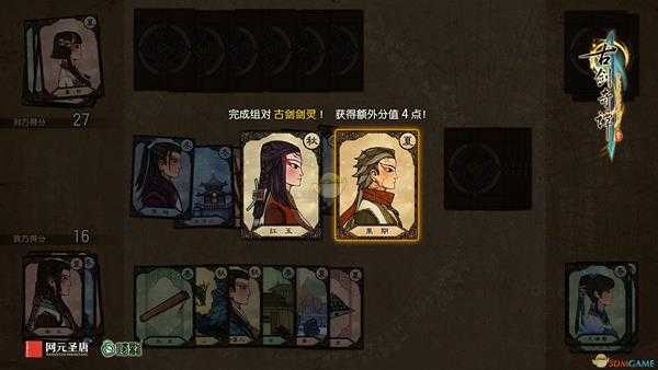 《古剑奇谭三》千秋戏卡牌玩法介绍
