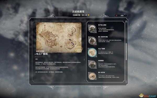 《冰汽时代》无尽模式历史档案馆全文物一览