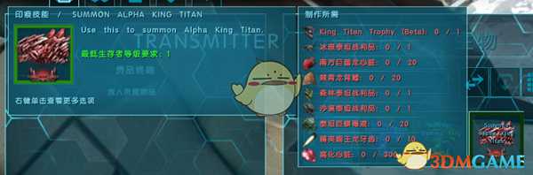 《方舟：生存进化》速刷灭绝泰坦王拿神人皮肤攻略