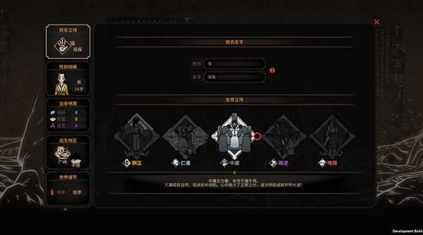 《太吾绘卷》测试分支V0.1.5.2版本更新一览