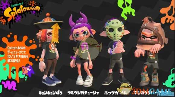 《喷射战士2》全限定装备获得方法一览