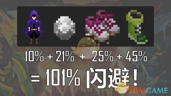 《传说法师》风系闪避流玩法套路分享