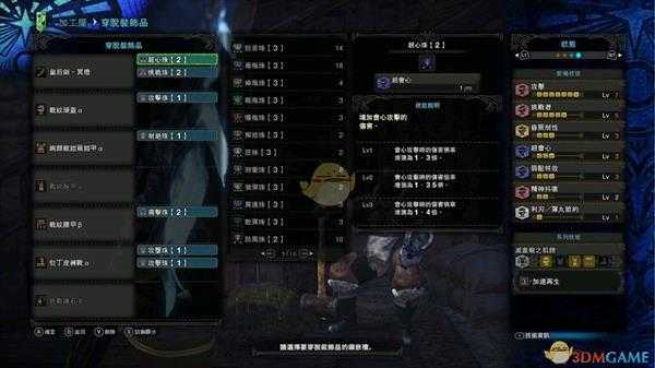 《怪物猎人：世界》皇后剑·冥灯攻7挑战者5配装