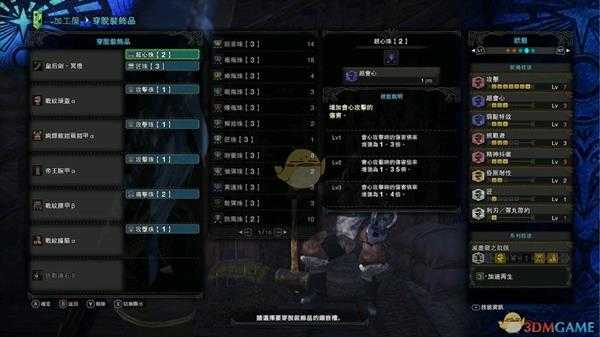 《怪物猎人：世界》皇后剑·冥灯攻7挑战者5配装