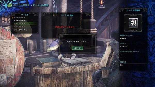 怪物猎人世界怎么进集会所