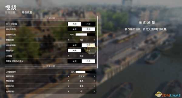 《战地5》1060画面设置推荐