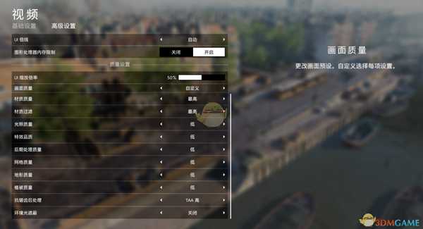 《战地5》1060画面设置推荐