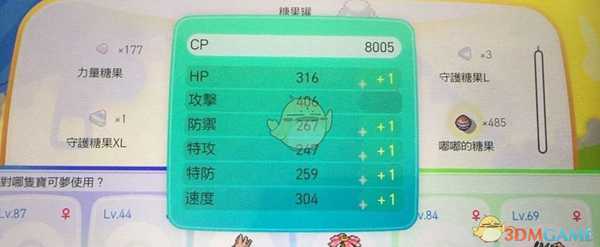 《精灵宝可梦LetsGo皮卡丘伊布》糖果系统详解