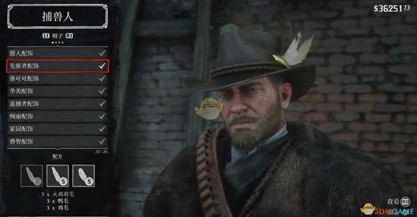 《荒野大镖客2》雪松太平鸟位置分享