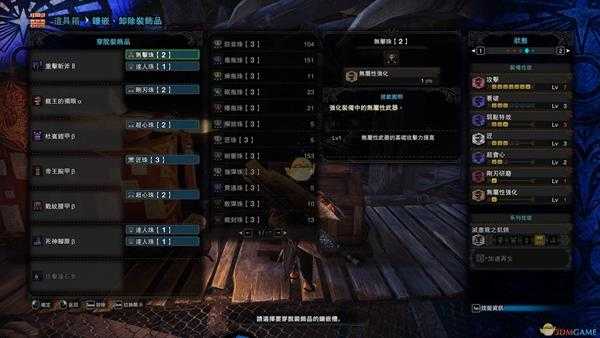 《怪物猎人：世界》PC4.0配装——斩击斧篇