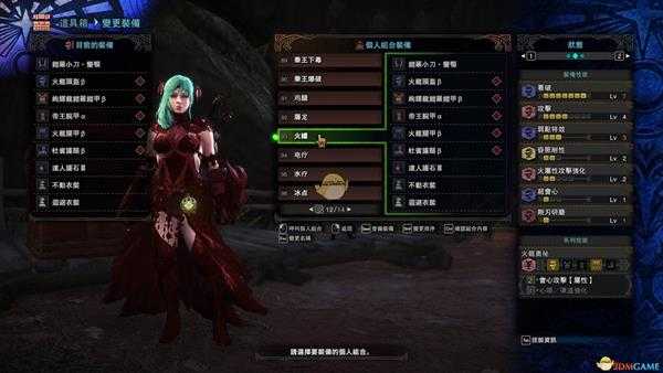 《怪物猎人：世界》PC4.0配装——双刀篇