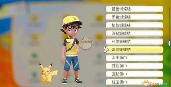 《精灵宝可梦LetsGo皮卡丘伊布》全百货店可购入饰品一览