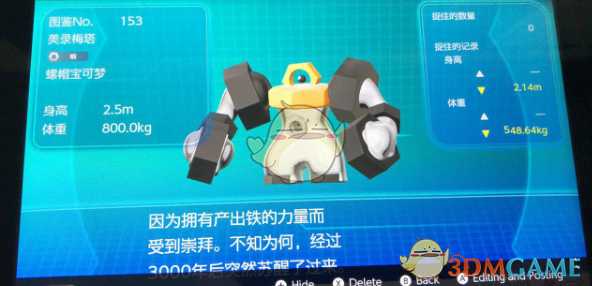 《精灵宝可梦LetsGo皮卡丘伊布》美录坦获得方法介绍