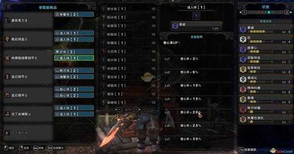 《怪物猎人:世界》PC4.0配装——操虫棍