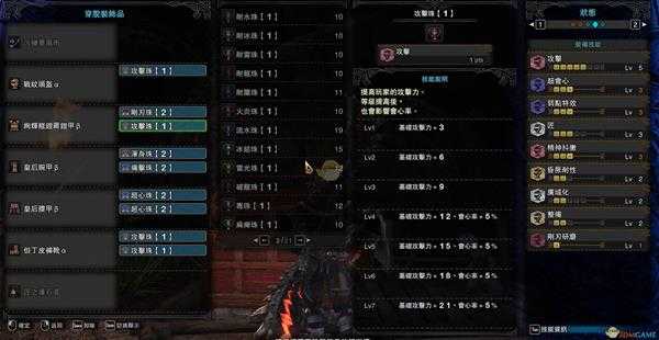 《怪物猎人:世界》PC4.0配装——操虫棍