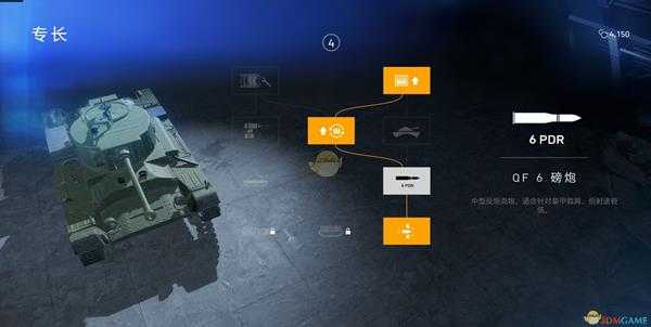 《战地5》地面载具使用技巧分享