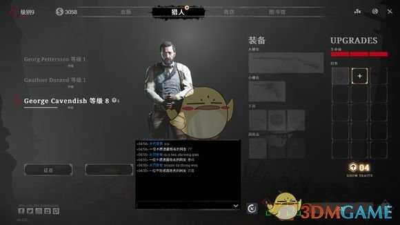 《猎杀：对决》聊天输入中文方法介绍