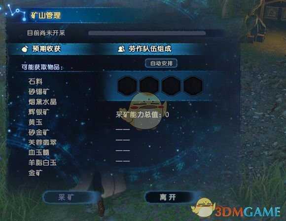 《古剑奇谭3》全探索任务可获得材料一览