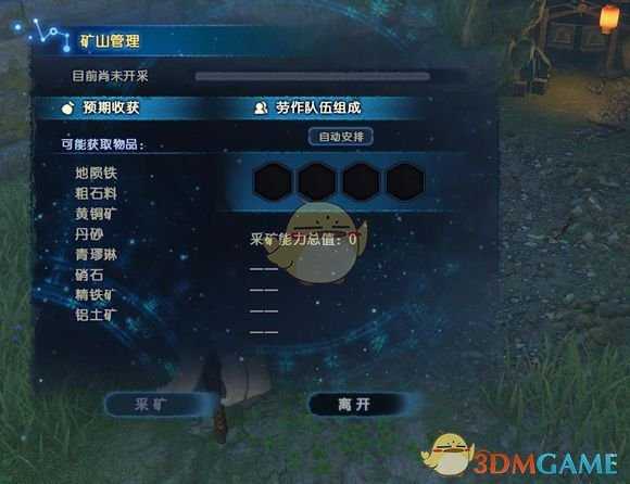 《古剑奇谭3》全探索任务可获得材料一览