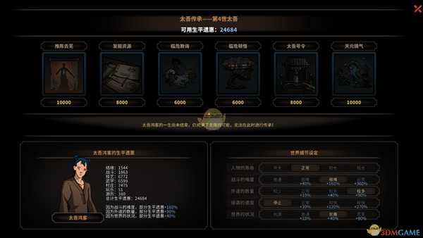 《太吾绘卷》抓促织概率机制详解