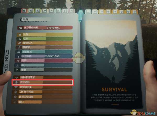 《森林》迷失森林生存指南之——属性条简介