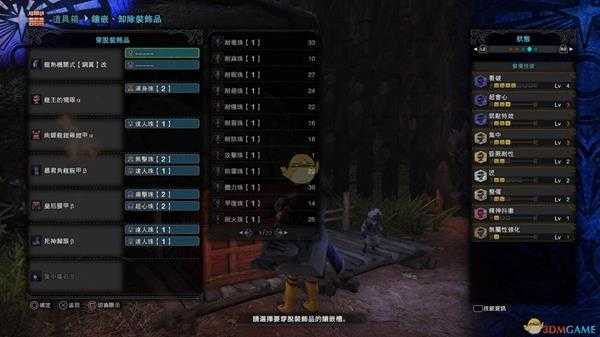《怪物猎人：世界》PC4.0喷气大剑配装指南